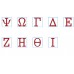Greek Fancy Alphabet Machine Embroidery Font
